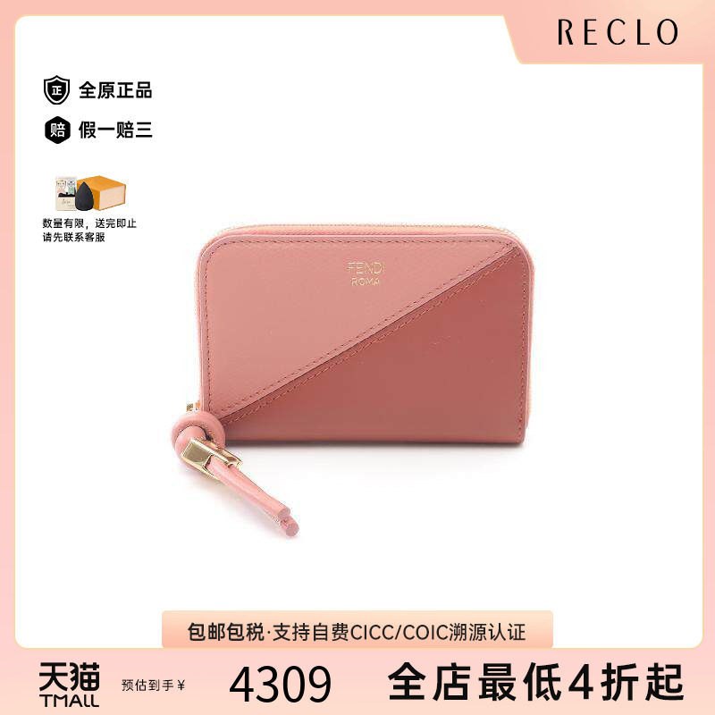 中古Fendi芬迪短钱包レディース