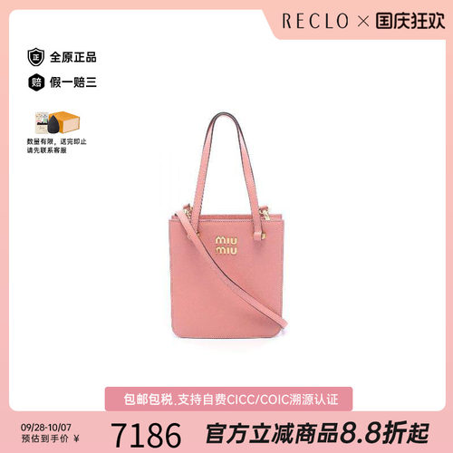 中古MiuMiu缪缪斜挎包