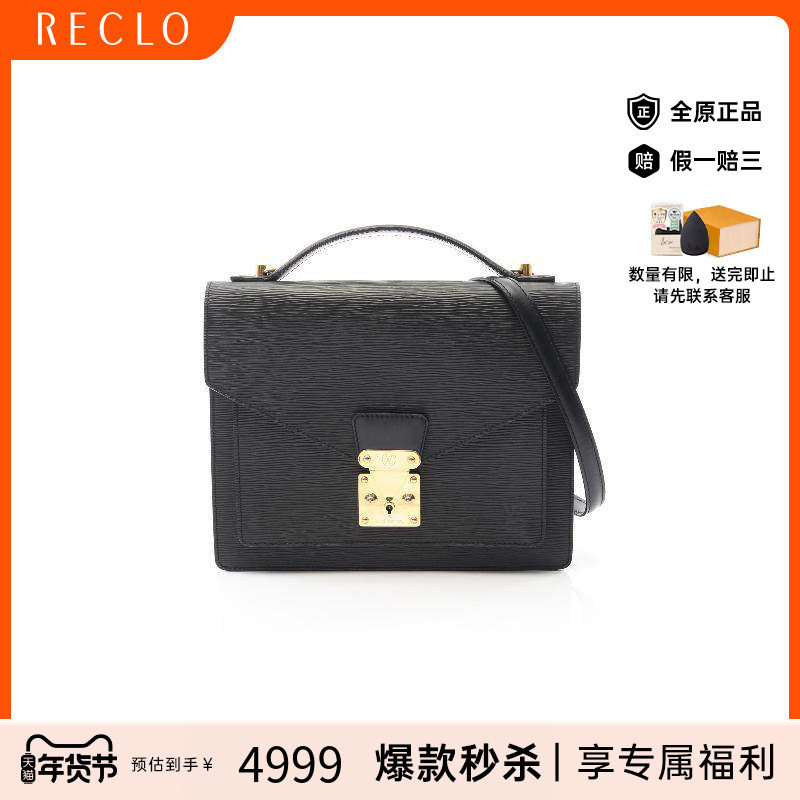 中古LV路易威登女包B级9新Monceau蒙梭牛皮斜挎包黑色高级正品