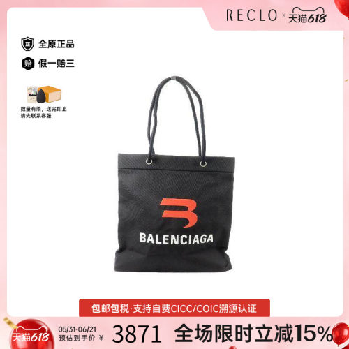中古Balenciaga巴黎世家托特包