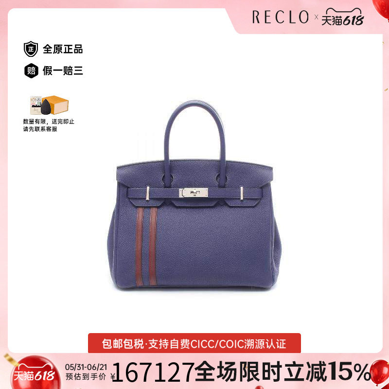 中古Hermes爱马仕手提包