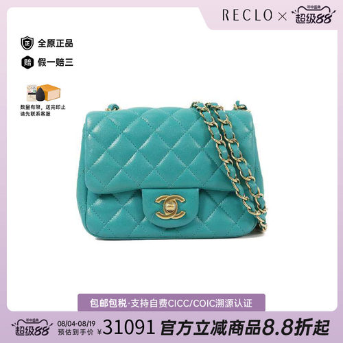 中古Chanel香奈儿斜挎包