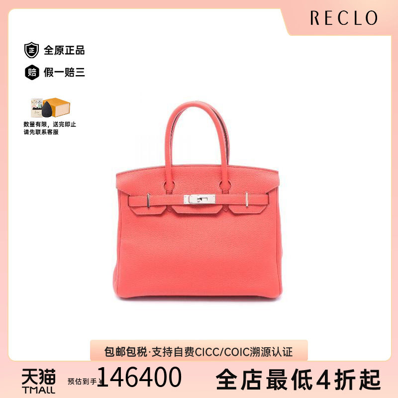 中古Hermes爱马仕女包A级95新birkin 30铂金包 30牛皮手提包红色