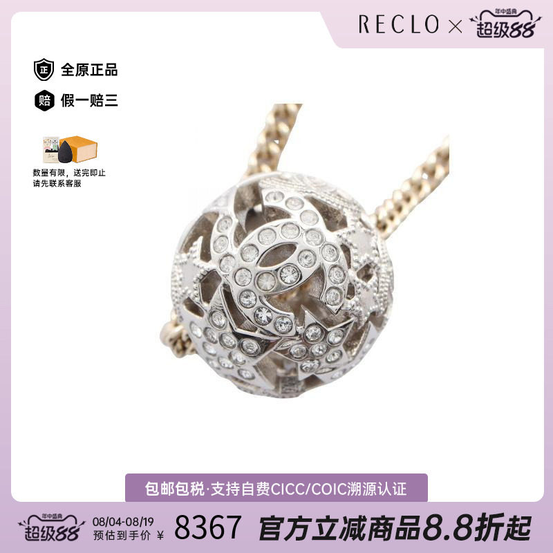 中古Chanel香奈儿项链レディース