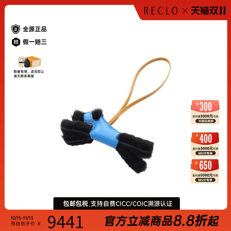 中古Hermes爱马仕其他