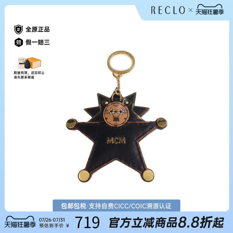 中古-日本进口MCM钥匙扣