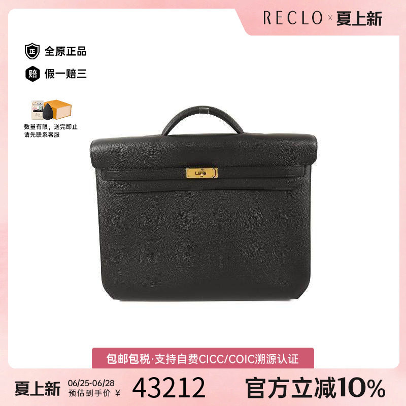 中古Hermes爱马仕手提包