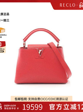中古LV路易威登女包B级9新Capucines卡普辛牛皮斜挎包红色