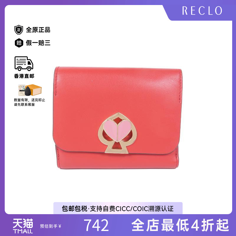 中古KateSpade凯特丝蓓短钱包
