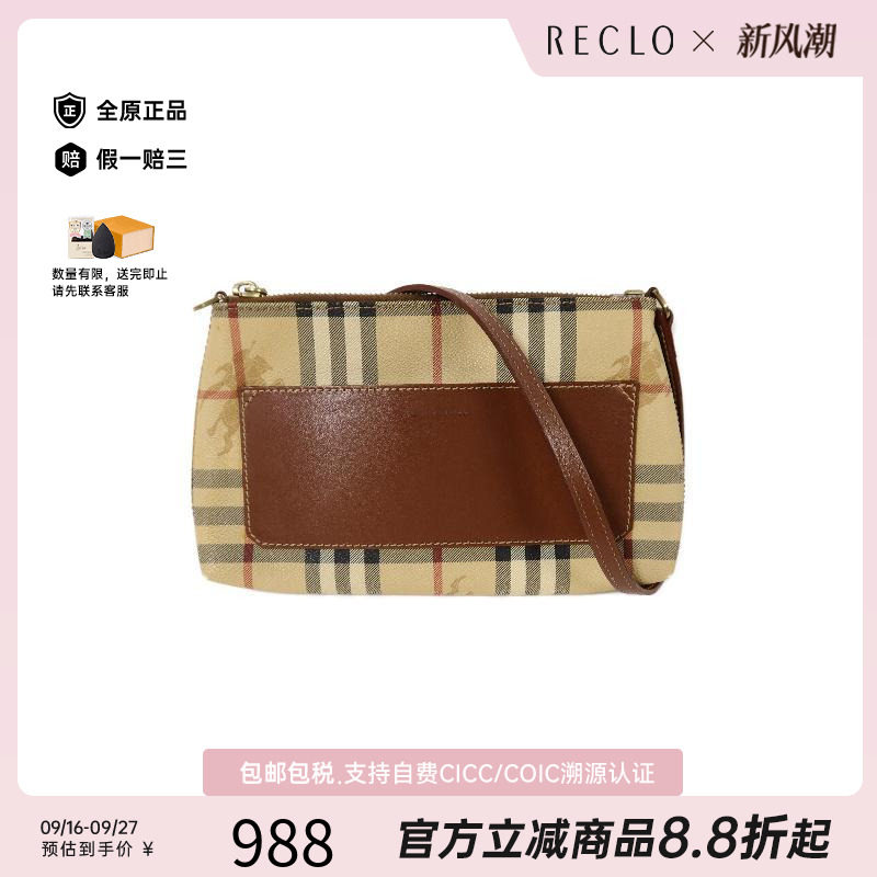 中古Burberry博柏利手拿包