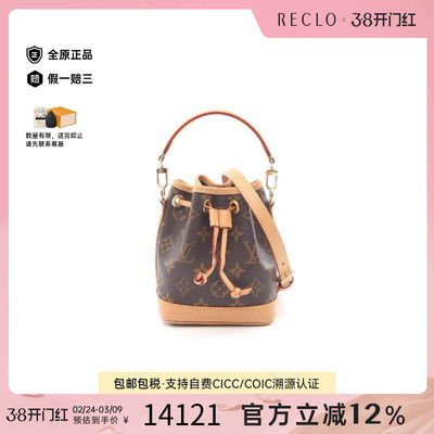 中古LV路易威登斜挎包レディース