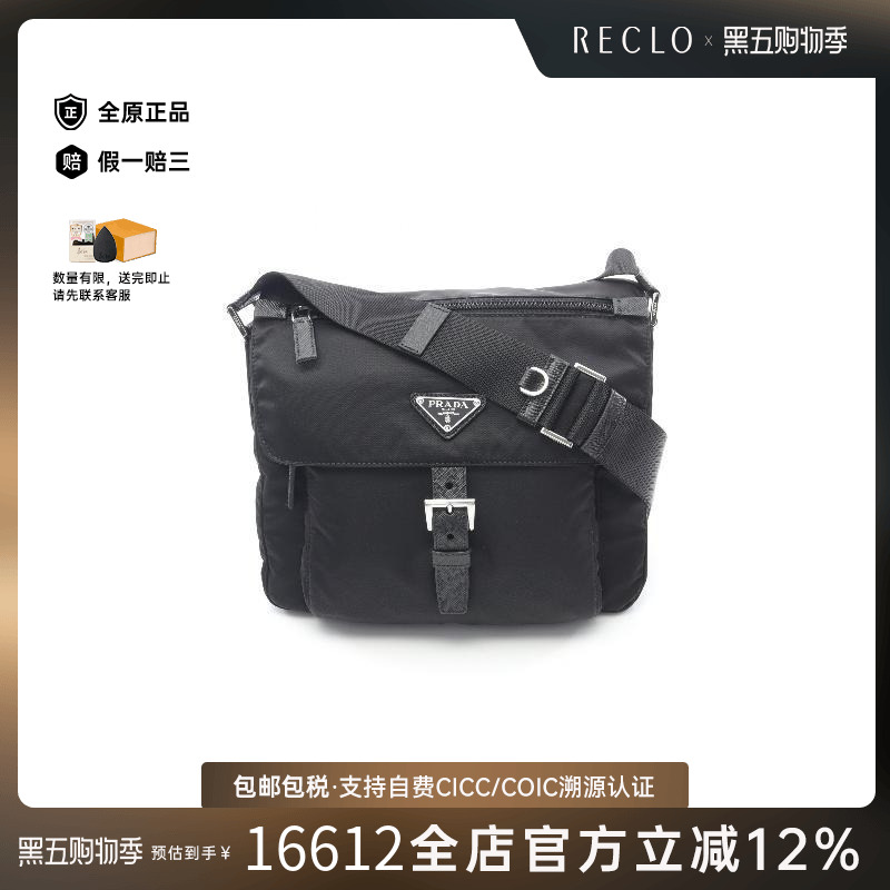 中古Prada普拉达斜挎包