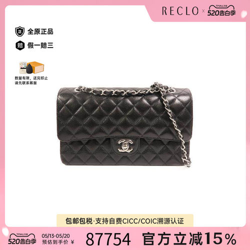 中古Chanel香奈儿单肩包