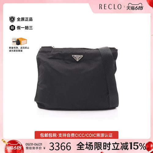 中古Prada普拉达单肩包