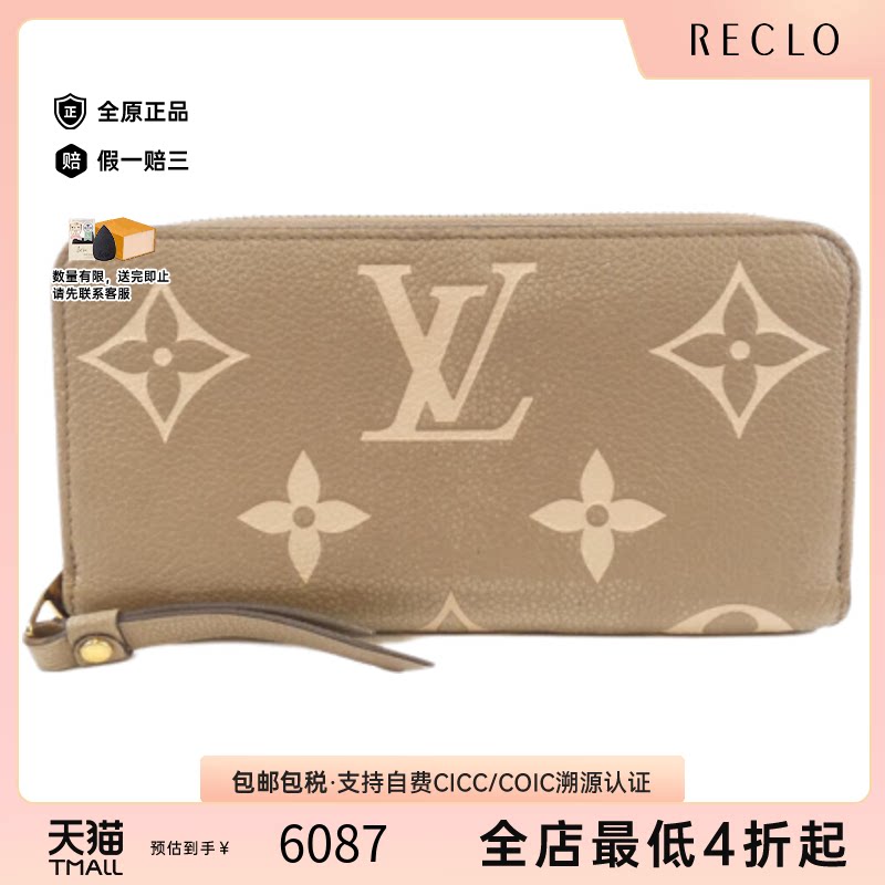 日本中古二奢LV路易威登B级95新ZippyWallet钱包长款钱包老花正品