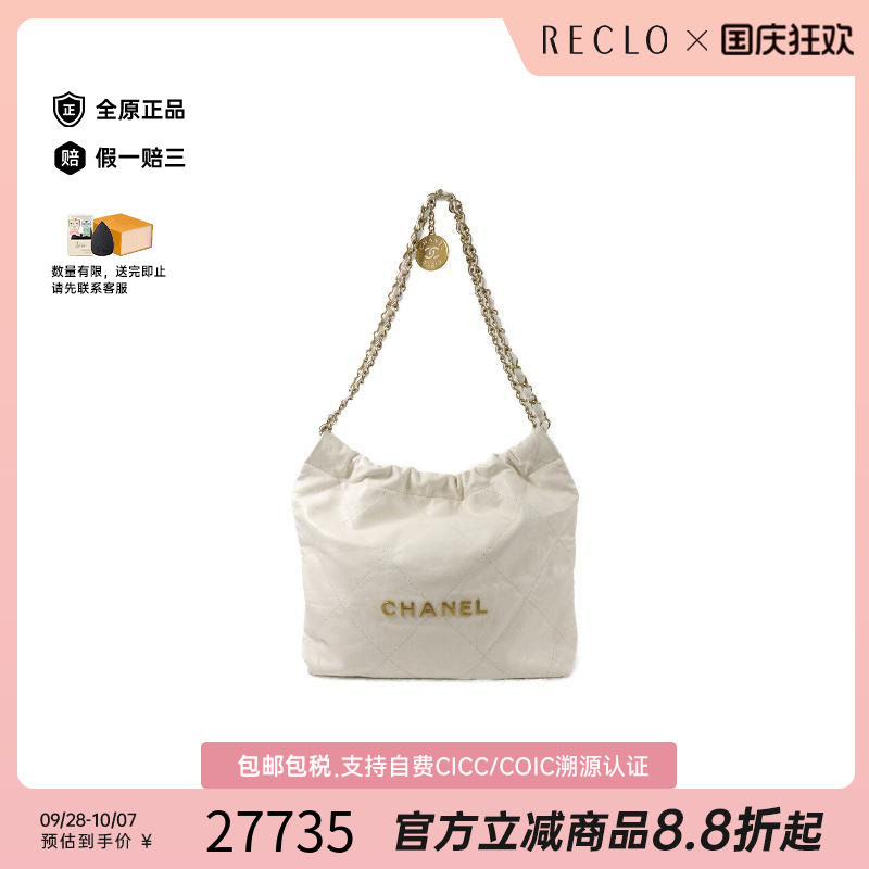 中古Chanel香奈儿单肩包