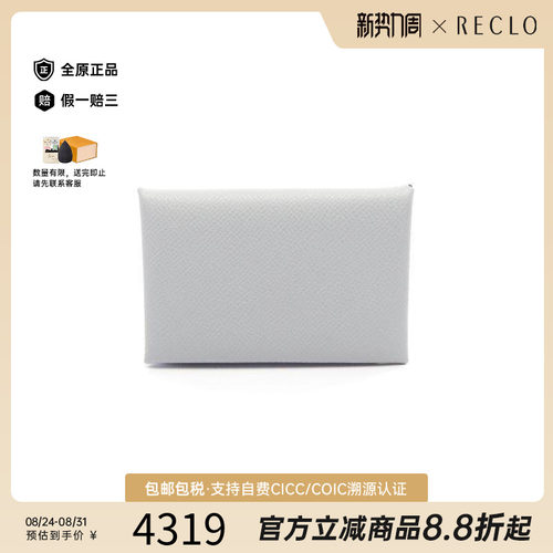 中古Hermes爱马仕零钱包