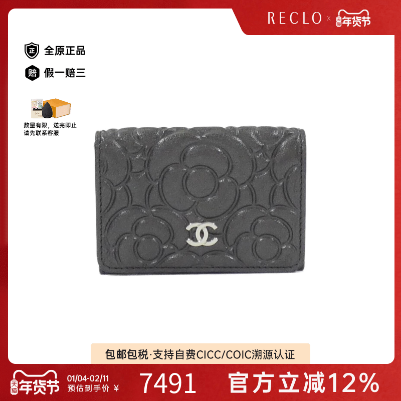 中古CHANEL香奈儿A级95新AP0116Wallet钱包短款钱包玫瑰压花/牛皮,箱包皮具/热销女包/男包,钱包,淘宝优惠券,粉丝福利购,淘宝优惠卷