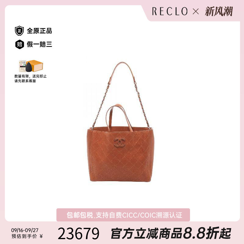 中古Chanel香奈儿单肩包