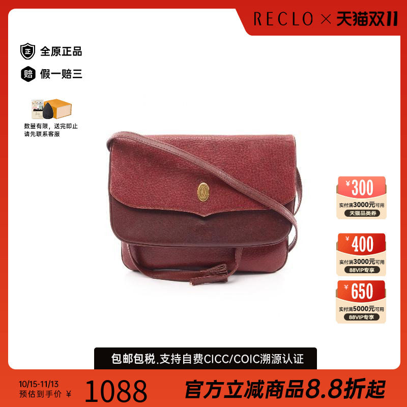 中古Cartier卡地亚斜挎包