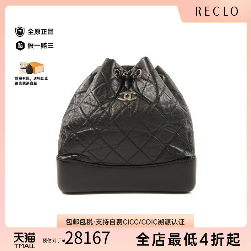 中古Chanel香奈儿双肩包
