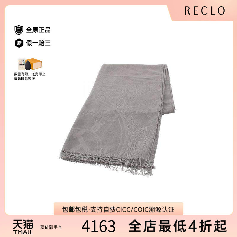 中古Hermes爱马仕围巾/丝巾