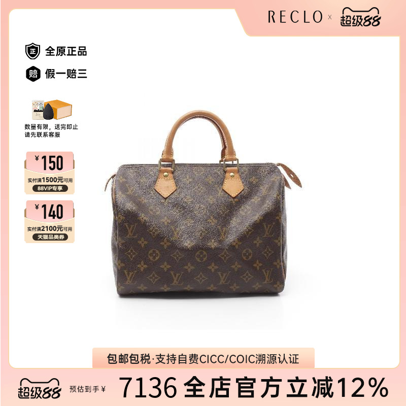中古LV路易威登女包B级9新Speedy30枕头包涂层/防水帆布手提包