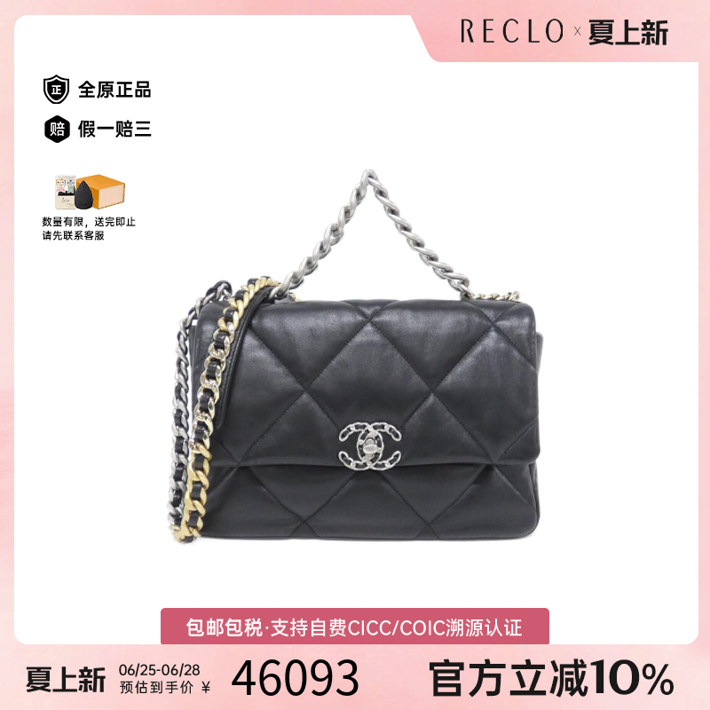 中古CHANEL香奈儿斜挎包