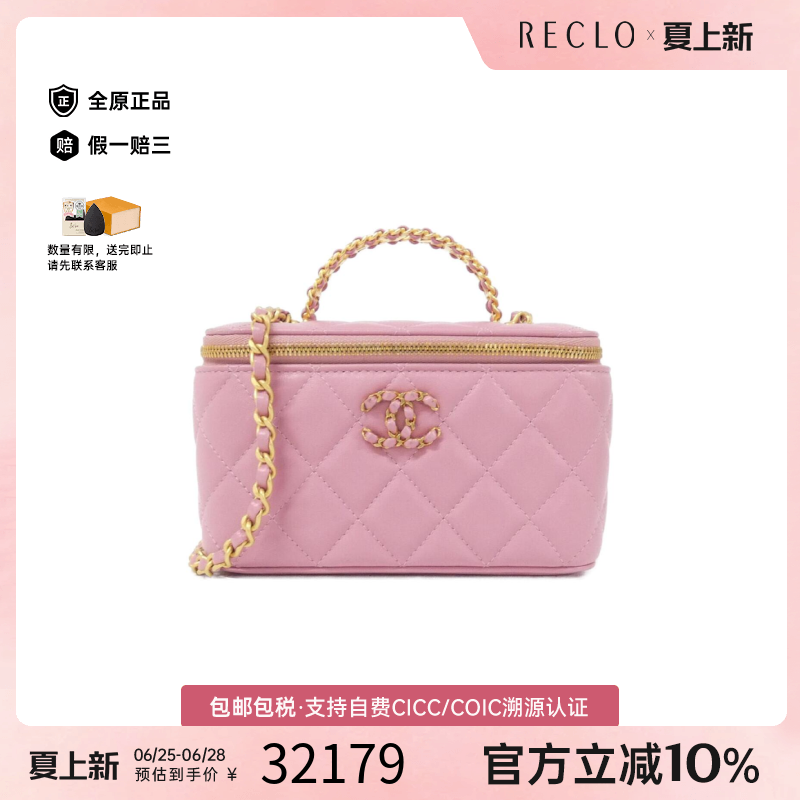 中古CHANEL香奈儿女包A级95新AP3663 Bag化妆盒包小羊皮斜挎包