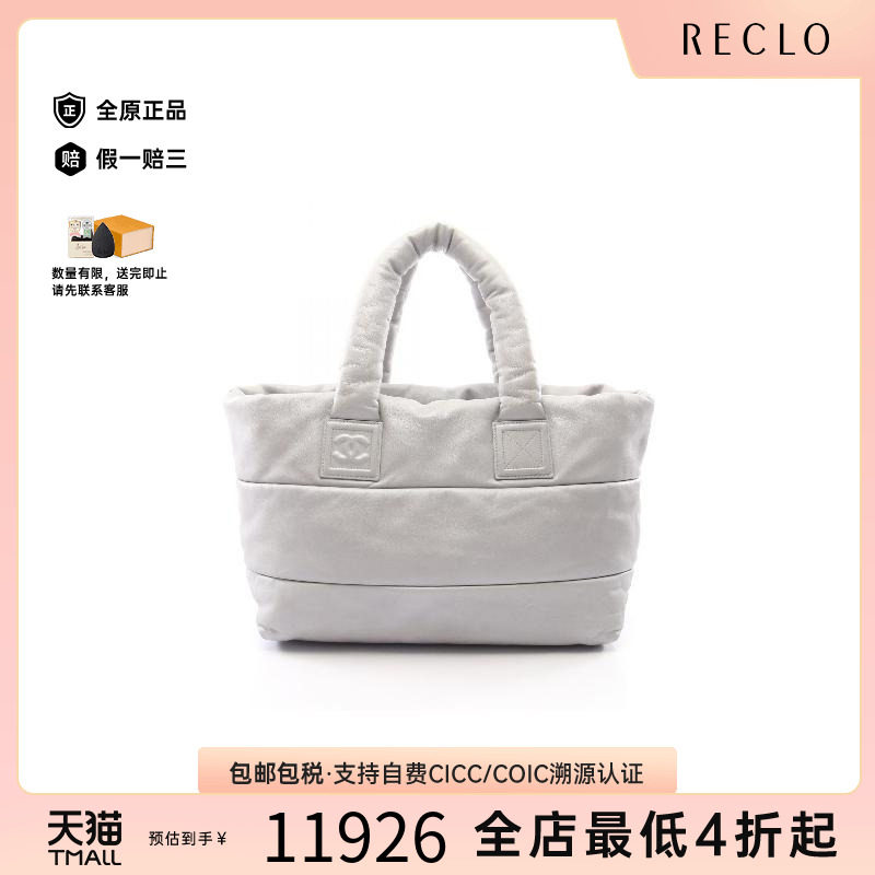 中古Chanel香奈儿托特包
