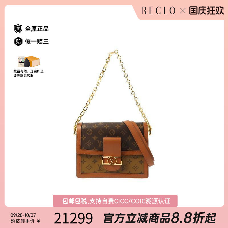 中古LV路易威登斜挎包レディース