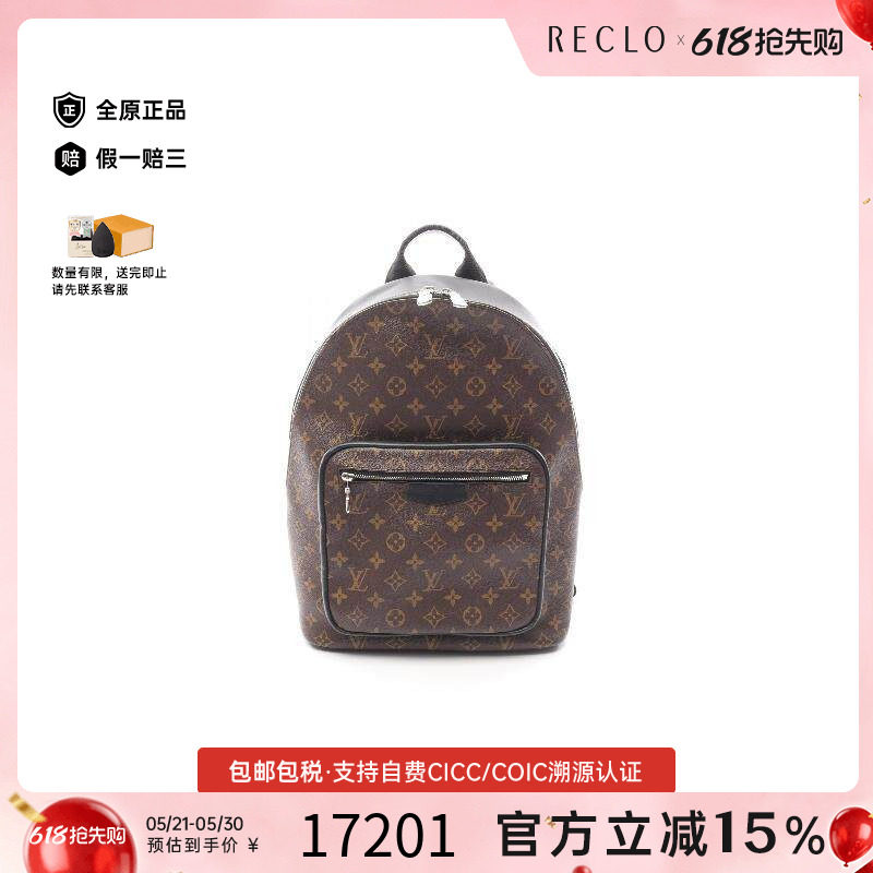 中古LV路易威登男包A级95新Josh NV涂层/防水帆布双肩包棕色