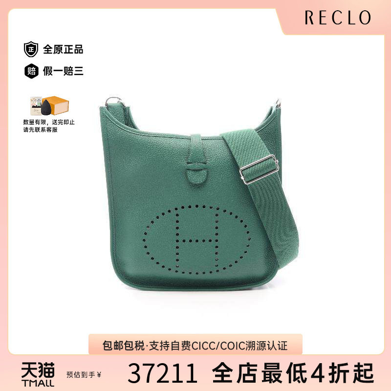 中古Hermes爱马仕斜挎包