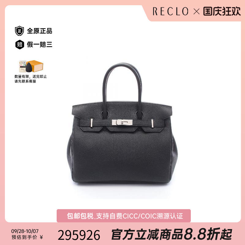 中古Hermes爱马仕手提包
