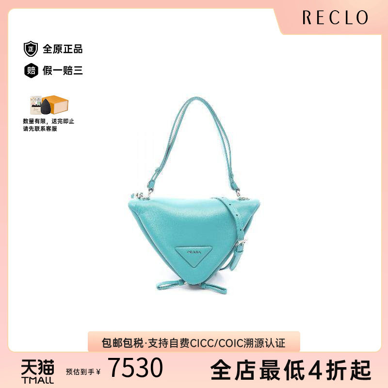 中古Prada普拉达斜挎包