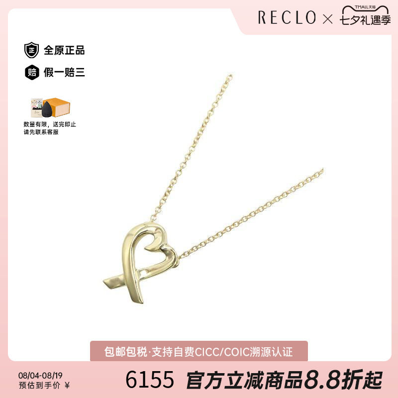 中古Tiffany&Co蒂芙尼项链