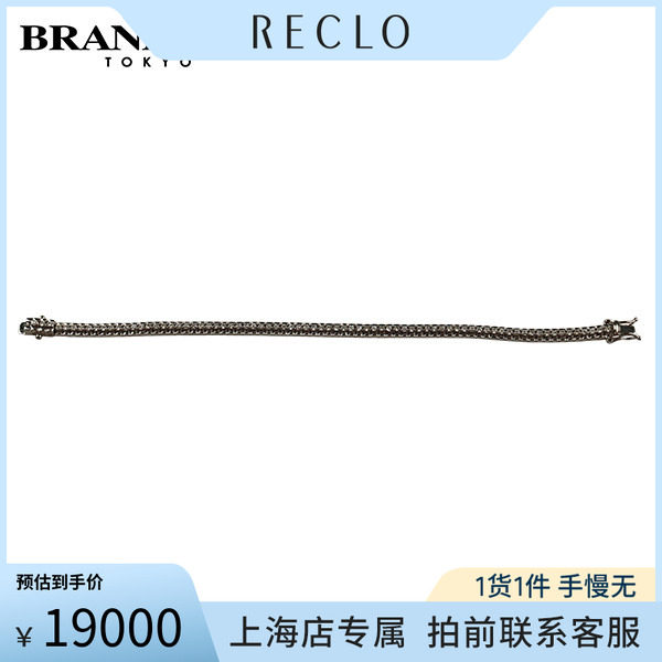 中古「9.5新」钻石手链