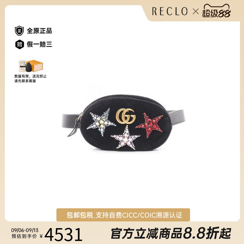 中古Gucci古驰腰包レディース