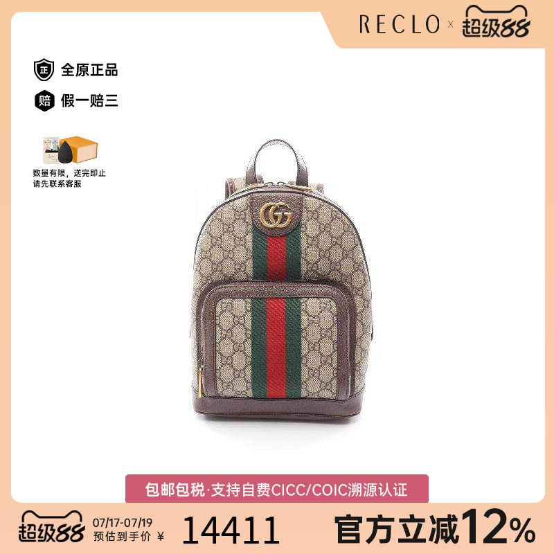 中古Gucci古驰双肩包レディース