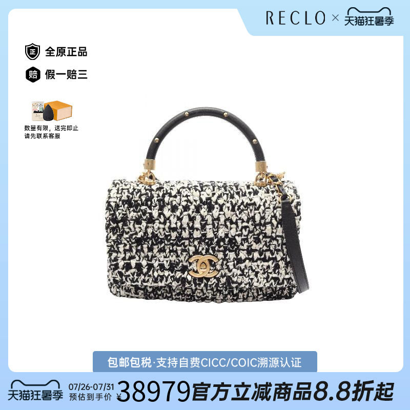 中古Chanel香奈儿斜挎包