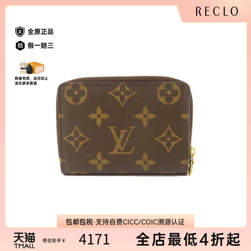 中古二奢LV路易威登女95新wallet钱包涂层防水帆布短钱包棕色正品