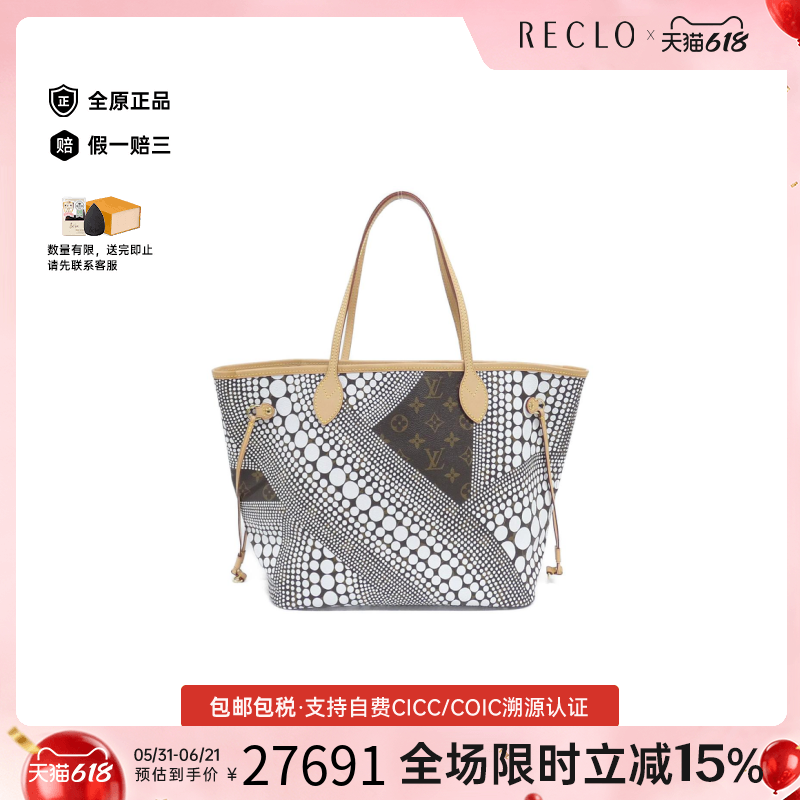 中古LV路易威登通用A级95新Neverfull 2012LVxYK托特包老花单肩包