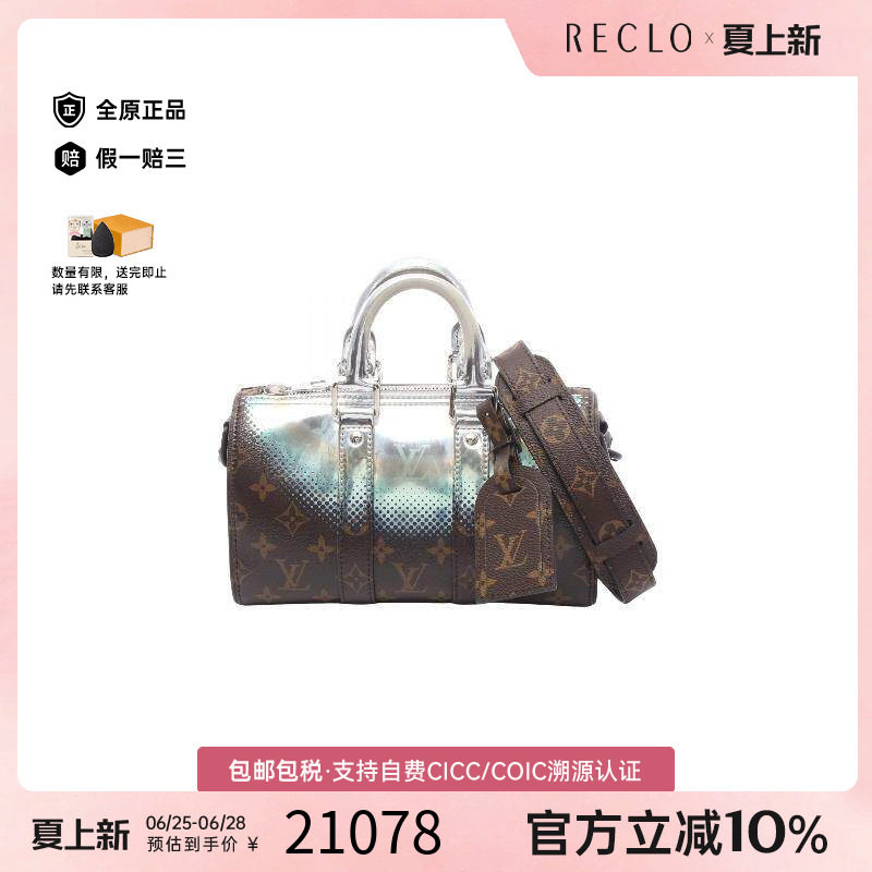 中古LV路易威登斜挎包メンズ