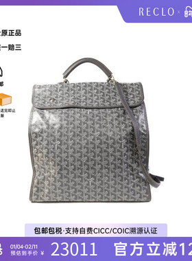 中古Goyard戈雅女包A级95新Backpack背包涂层/防水帆布双肩包灰色