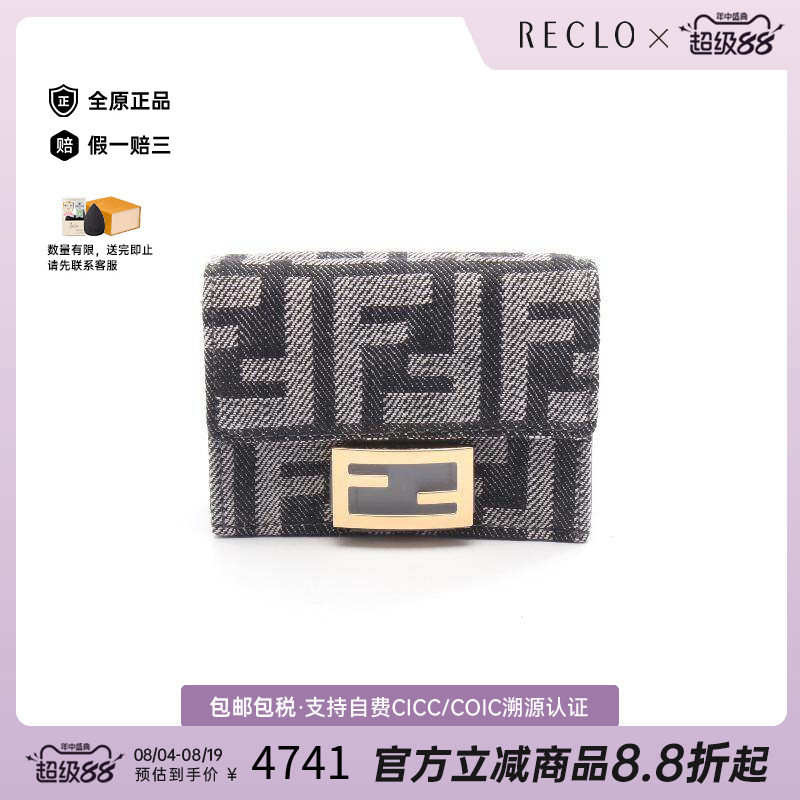中古Fendi芬迪短钱包レディース