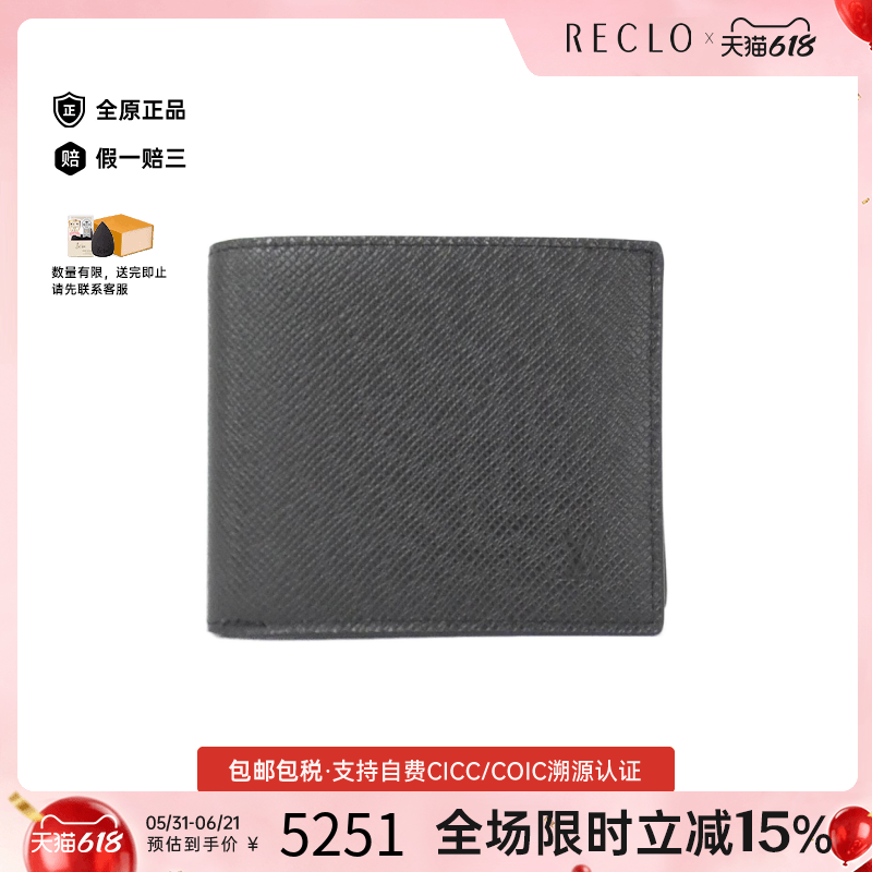 中古LV路易威登A级95新Amerigo Wallet钱包短款钱包高级RECLO正品