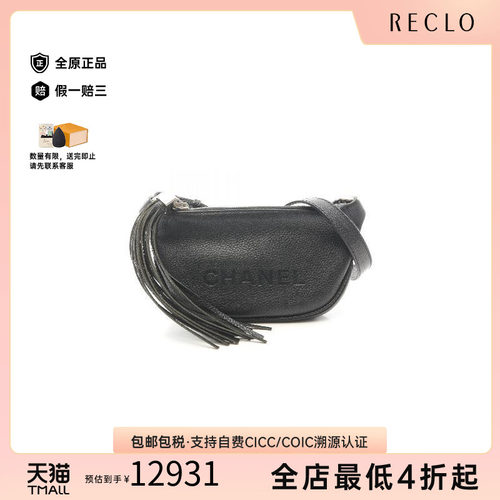 中古Chanel香奈儿斜挎包