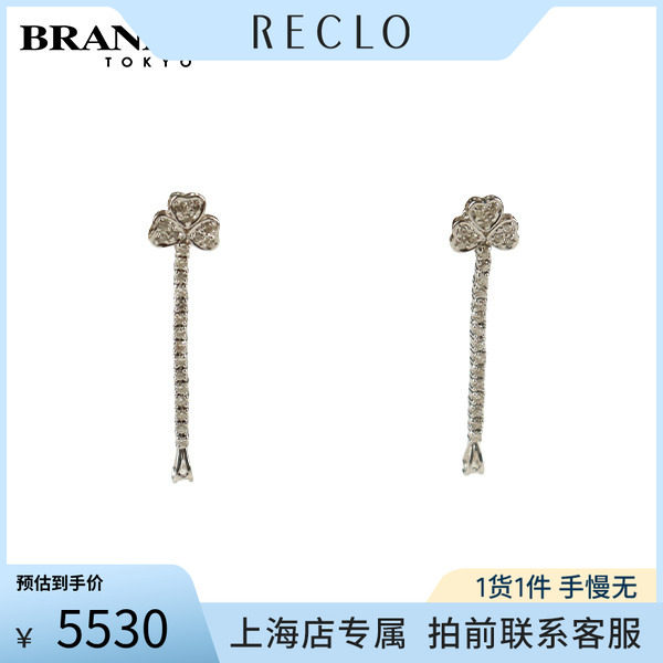 中古「9.5新」750白金群镶钻耳针