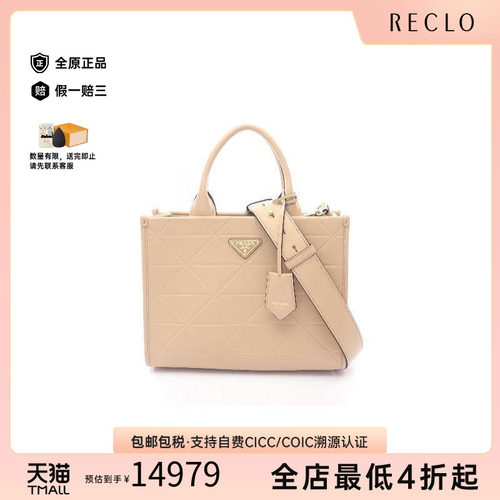 中古Prada普拉达斜挎包