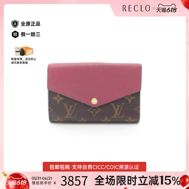 中古LV路易威登女B级9新Bi-fold wallet双折钱包短钱包高级时尚